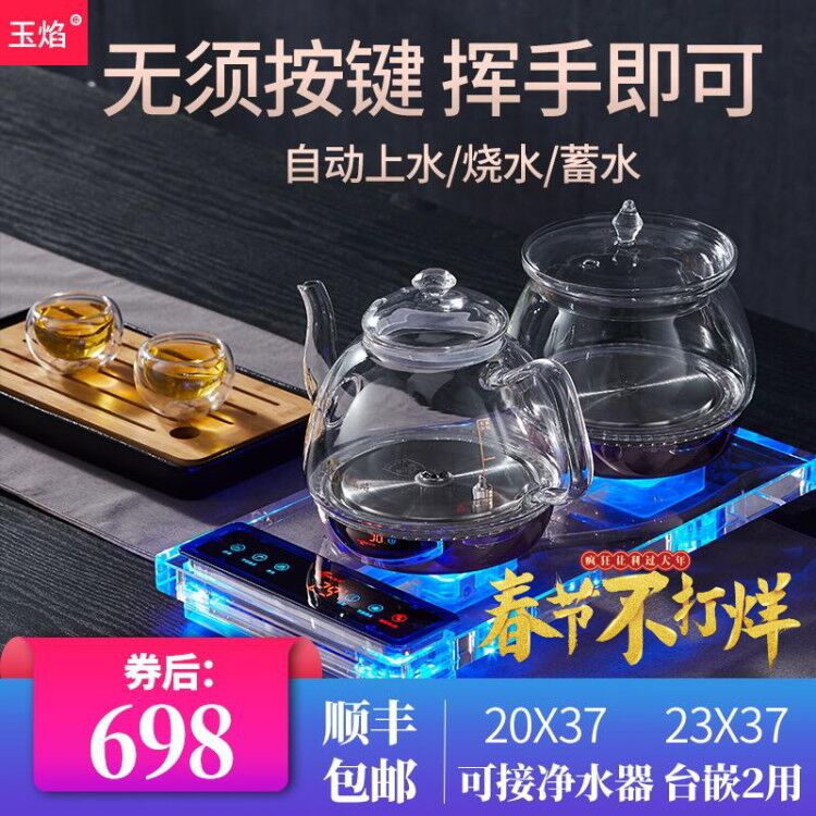 玉焰 K8自动上水电热水壶水晶玻璃抽水自吸式家用茶艺炉