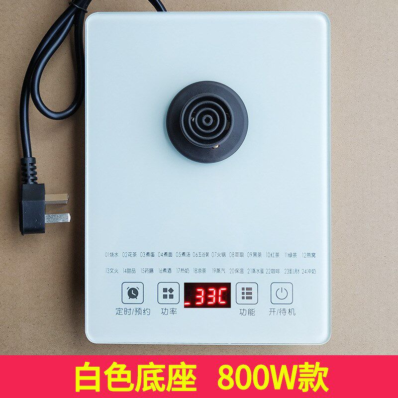 养生壶底座通用玻璃液体加热器底板电热烧水壶触摸控制下底盘配件