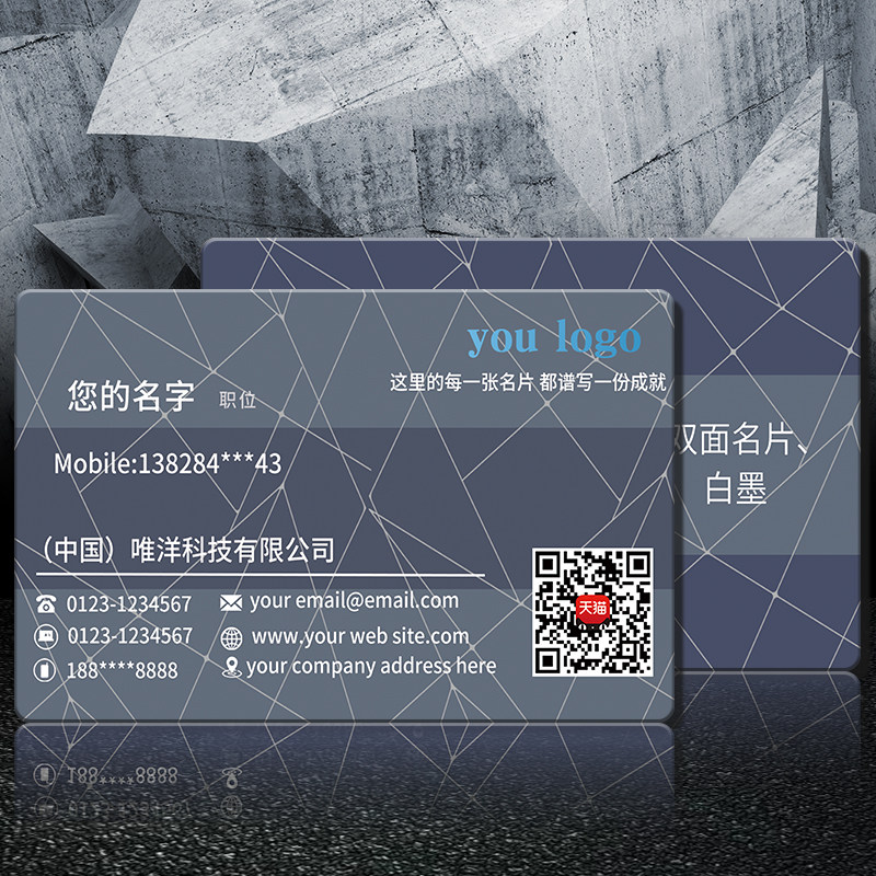 定制名片免费设计制作高档商务pvc防水双面卡片定制印刷广告订制