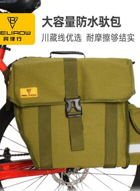 自行车尾包山地车后架载物包公路车挂物包防水大容量驼包骑行装备