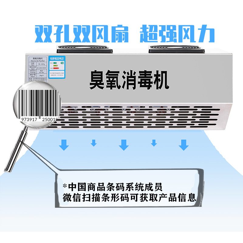 壁挂式智能臭氧发生器除臭消毒机食品厂车间垃圾房商用杀菌设备