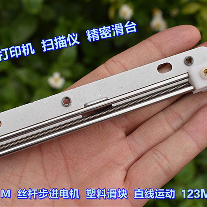 直线运动 15MM 丝杆步进电机 长行程 3D打印机 扫描仪 精密滑台
