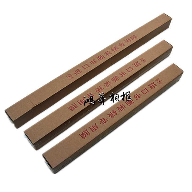 台湾进口国画膜装裱材料热收缩膜裱画相框膜防尘字画膜字画框包邮