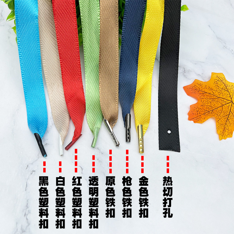 锁边绳仿尼龙手提绳子宽布袋绳包装袋提绳打孔金属铁头礼品袋拎绳