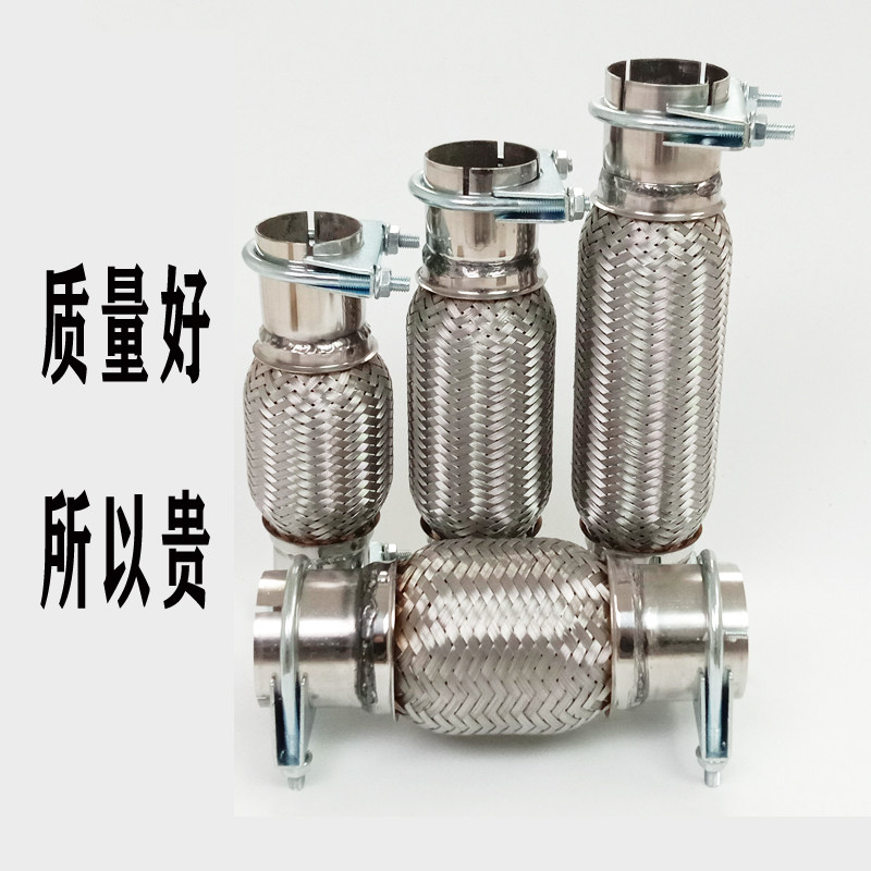 免焊接汽车货车排气管软连接波纹管消声器软管五层304不锈钢52-35