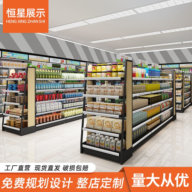 罗森同款货架711便利店货架超市货架单面网格货架商店超市展示架