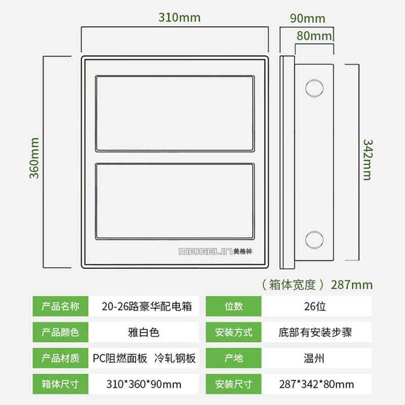 豪华型26位双层强电箱 暗装20-26回路双排空开箱纯白色家装配电箱