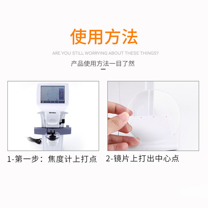 眼镜设备配件磨镜片加工双面贴眼镜片防滑贴磨贴片吸盘贴双面胶