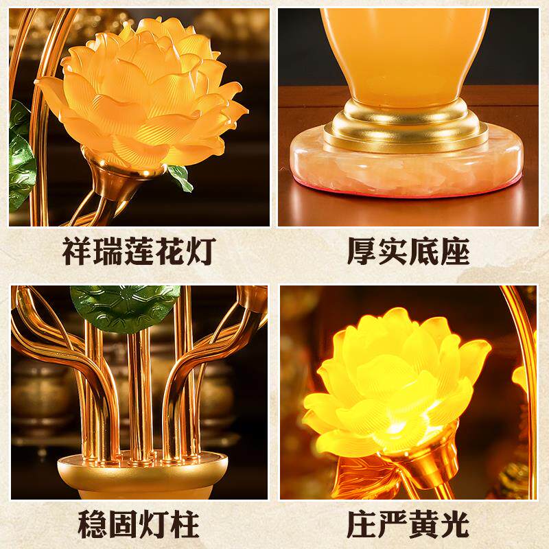 佛灯佛前供灯家用七彩琉璃莲花灯佛供灯佛堂观音灯插电led长明灯