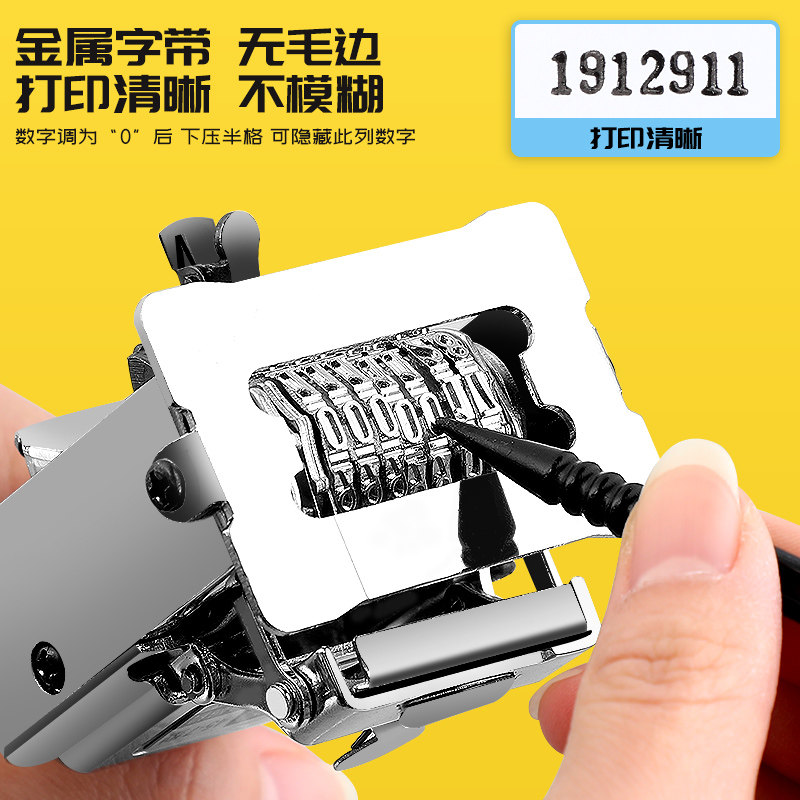 自动号码机数字印章编号数字章可调转轮印章编码机自动数字章年月