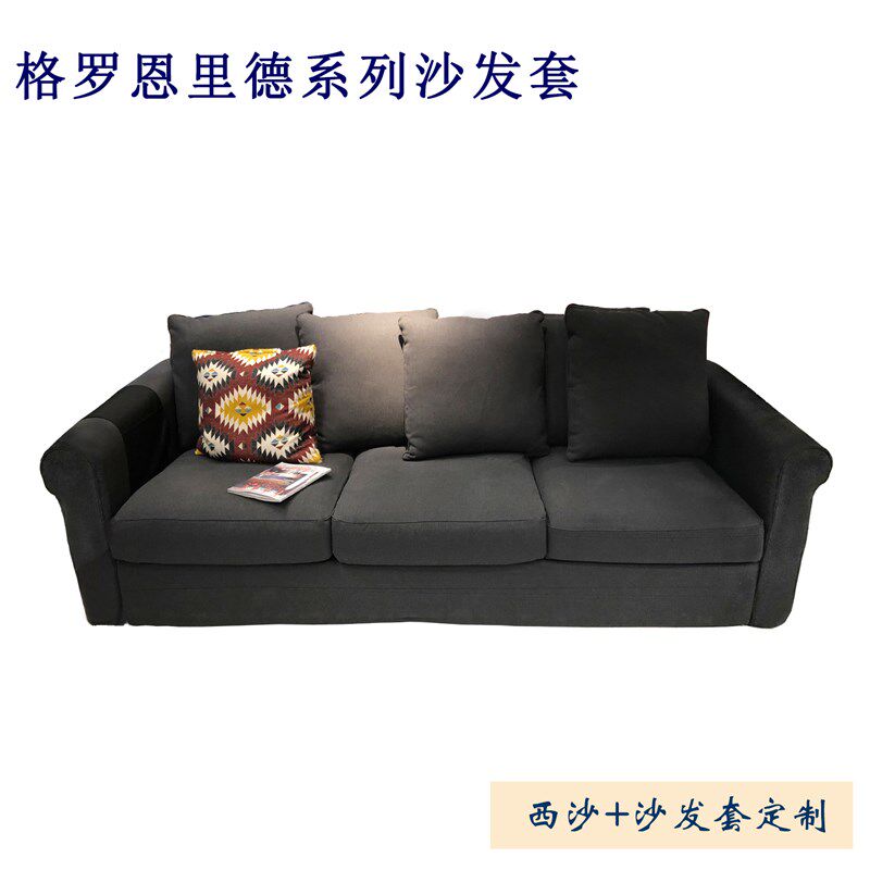 格罗恩里德布艺皮革沙发套四季通用防水打打理不粘毛北欧棉麻条纹
