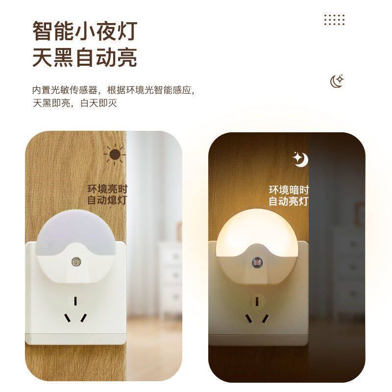 小夜灯光控感应插电节能LED护眼婴儿喂奶灯睡眠灯卧室床头起夜灯