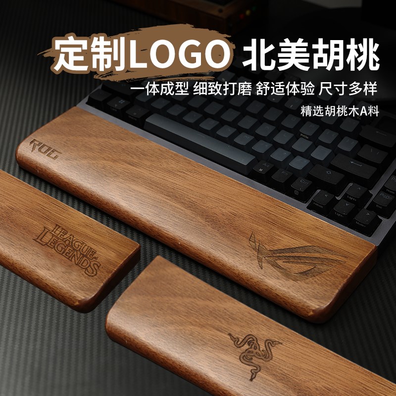 机械键盘木制手托实木腕托雷蛇木质腕垫ROG夜魔护腕垫wooting掌托