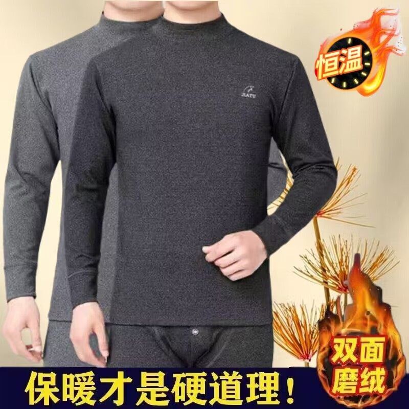 男士自发热双面德绒保暖内衣套装中高领加绒恒温37度阳离子打底衫