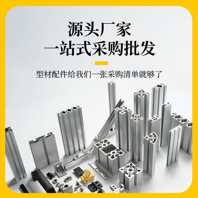 欧标铝合金型材6060加厚超厚重型设备60*60工业铝挤型材料框架加