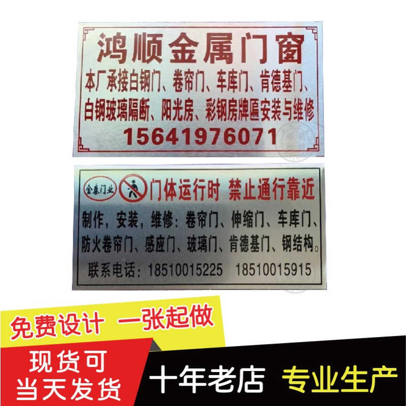 金属标牌铭牌定做拉丝铜不锈钢标牌腐蚀丝印定制设备铝牌制作面板