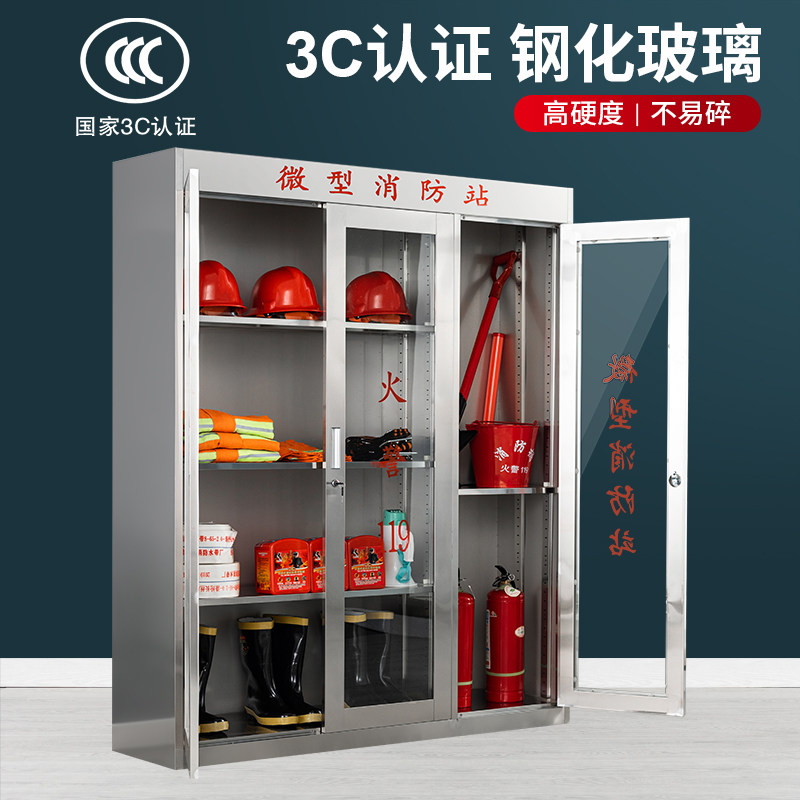 不锈钢室外微型消防柜防汛应急物资便民服务工地消防站灭火器玻璃