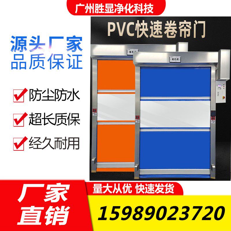 PVC快速卷帘门自动升降门电动卷帘车间工业堆积提升门硬质快速门