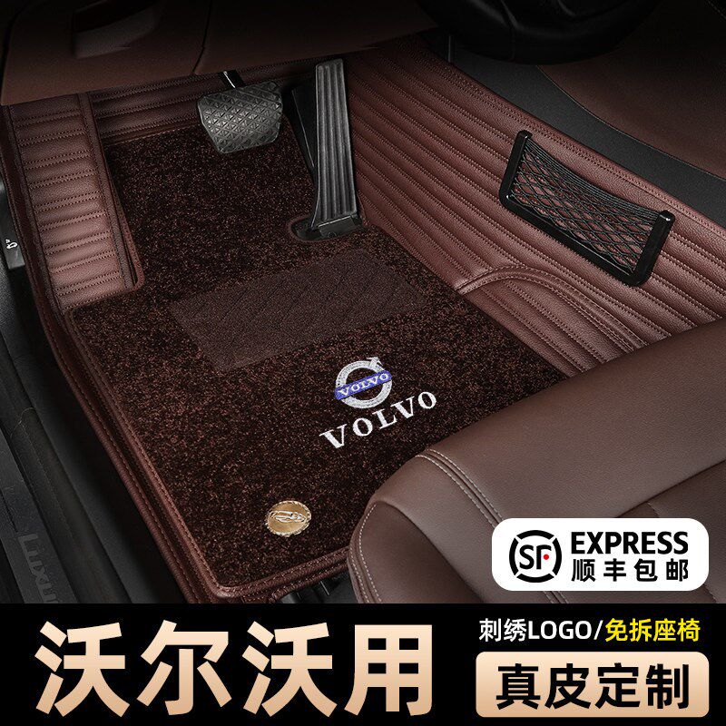沃尔沃XC60 XC90 S90 S60 V60 XC40 S80L XC70专用全包围汽车脚垫