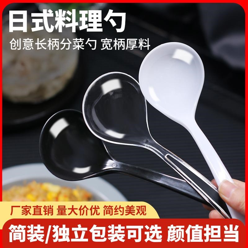 一整箱大汤勺加厚塑料外卖打包粥勺麻辣烫火锅长柄大勺独立包装