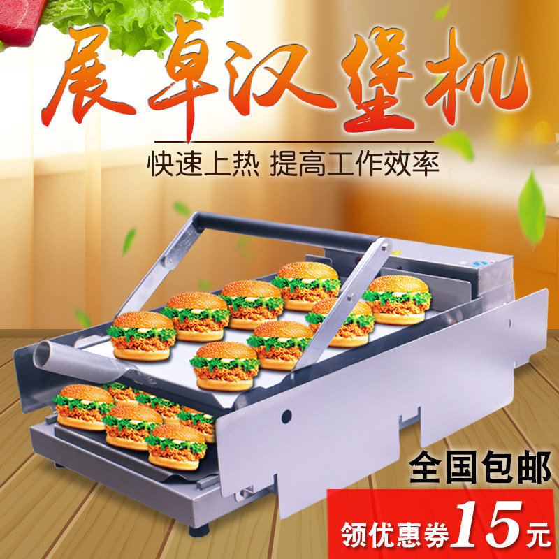 展卓大型汉堡机商用烤包机双层 烘包机汉堡包加热机汉堡店专用