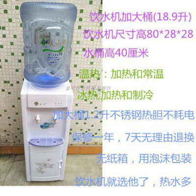 饮水机立式冷热家用定加大热胆桶装水温热管线直饮桶过滤净水桶