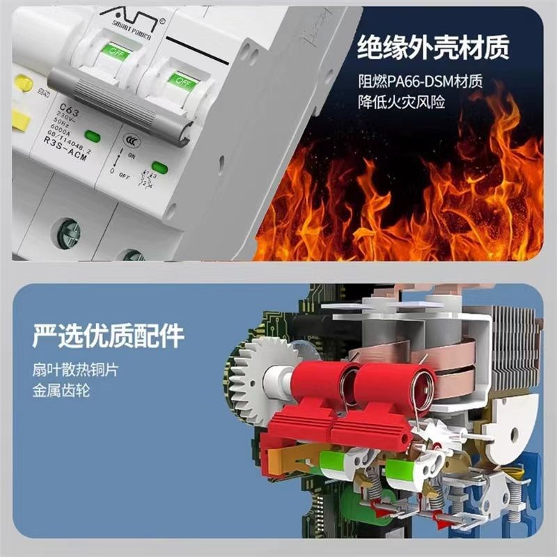 4G智能空气开关手机远程控制485断路器总闸空开定时无线遥控开关