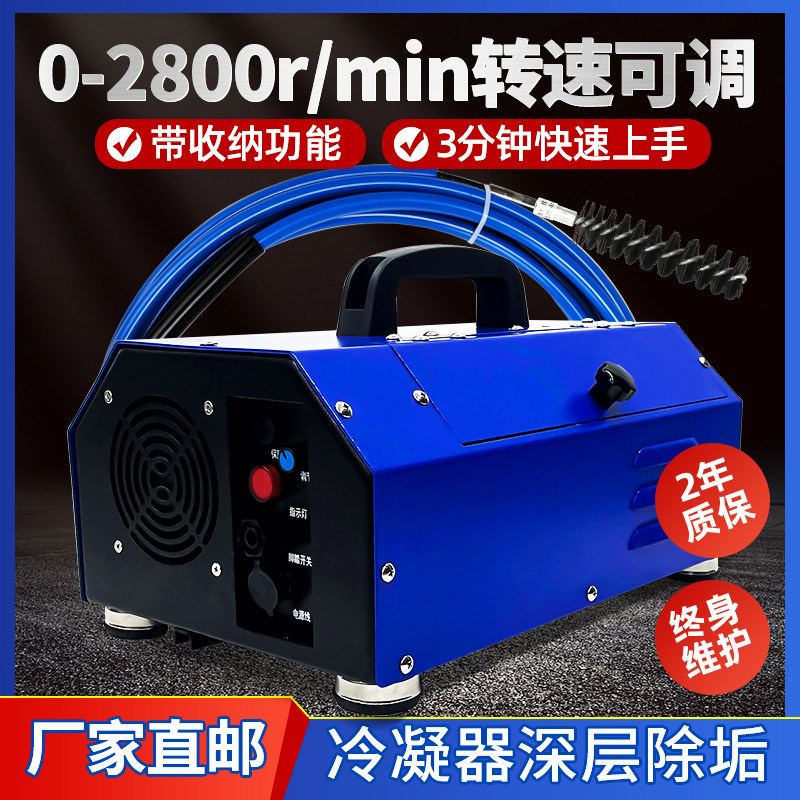冷凝器清洗机中央空调通炮清洗机冷凝器清洗工具换热器铜管通炮机
