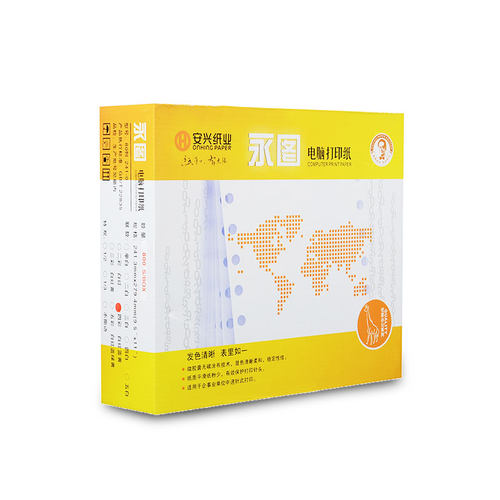 永图打印纸一二三四五六联A4打印纸送货单销售单针式电脑打印纸