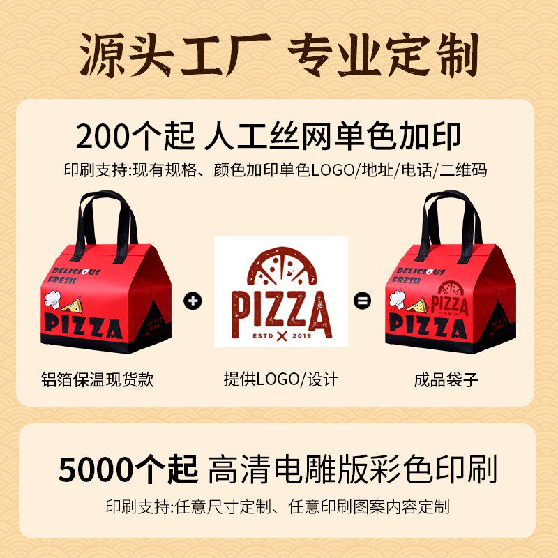 披萨保温袋外卖专用袋一次性铝箔保温打包袋烘焙蛋糕特大号手提袋