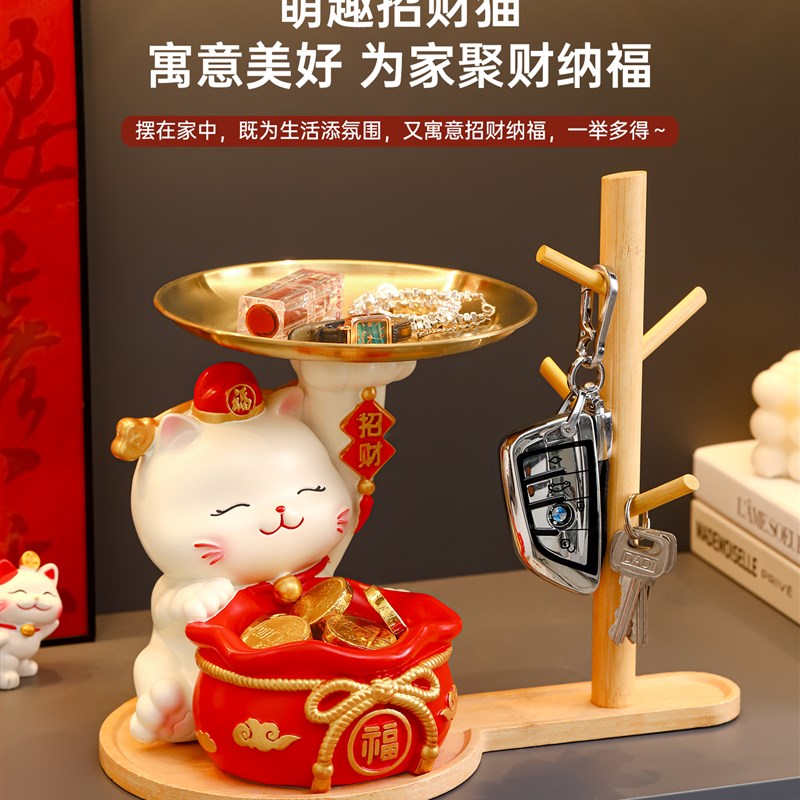 入户门招财猫玄关钥匙收纳摆件乔迁新居搬家礼物置物架挂框装饰品