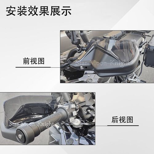 适用贝纳利TRK552 金鹏TRK552x摩托防风护手罩刹车护加高手把挡风