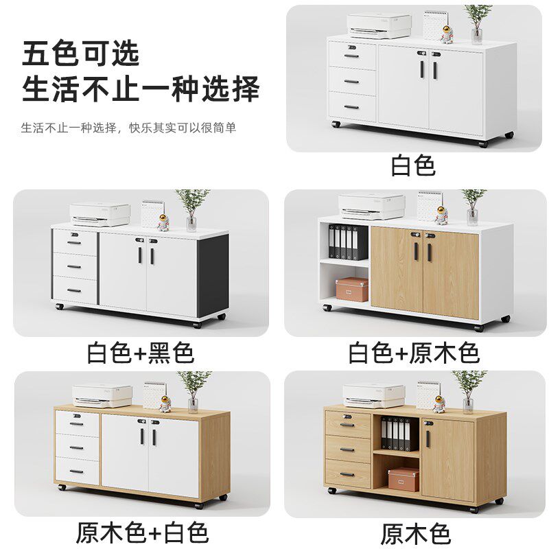办公桌边柜桌下文件柜木质侧柜可移动带轮矮柜收纳柜办公室储物柜