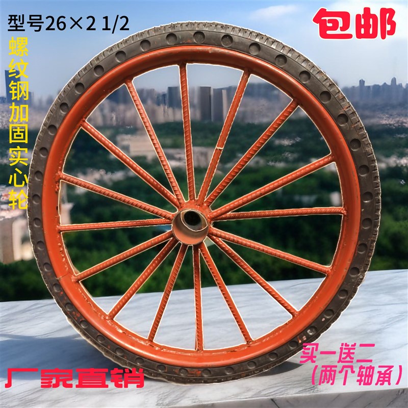 26手推车翻斗车加厚加固钢圈实心轮子工地板车环卫人力车充气轮胎