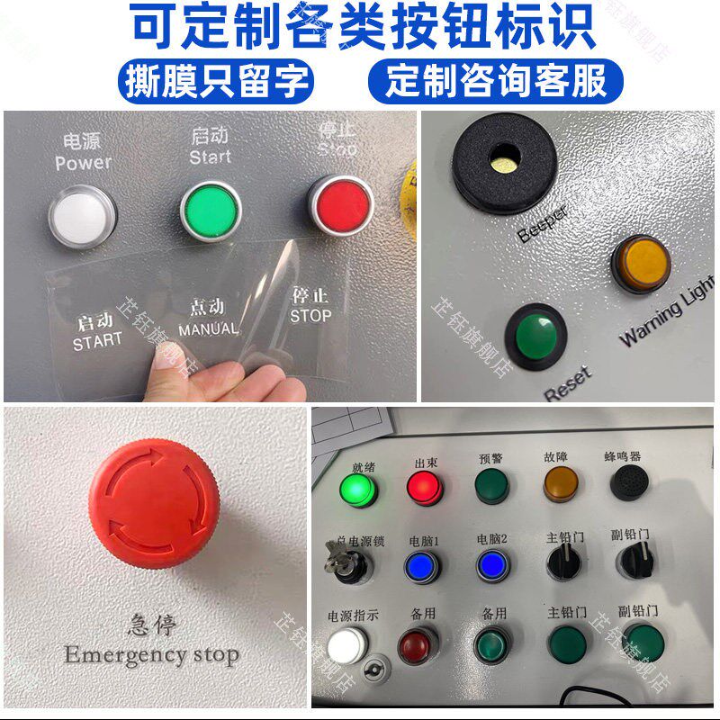 接地标识贴纸定制机械设备安全警示uv转印贴水晶标机器标识牌耐高