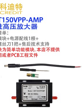 PZT驱动控制器模块线性150V高压输出56nF容性负载任意波放大100K