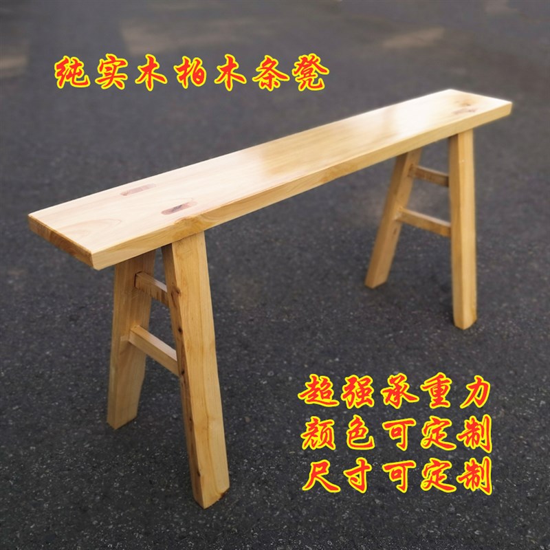 实拍实木长凳子登子条凳木板凳家用靠墙宽板凳火锅餐桌凳换鞋凳