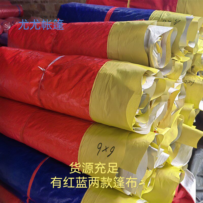 篷布加厚红色防雨布防水防晒篷布遮阳棚布编织布拱棚顶布斜棚顶布