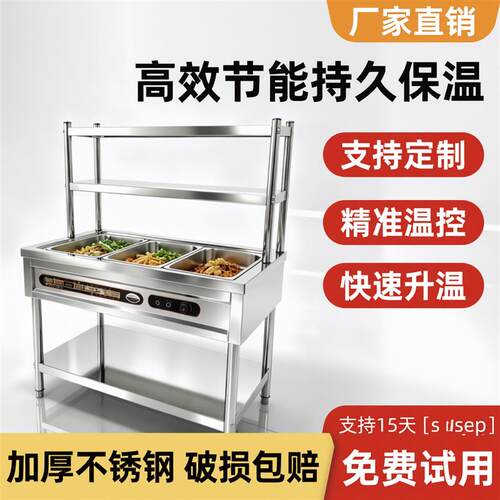 商用快餐保温售饭台带轮立式电加热汤池不锈钢保温台带立架快餐车