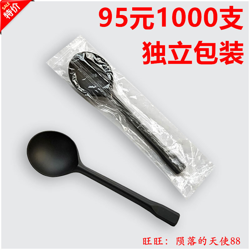 烧仙草勺子一次性长柄塑料芋圆黑色加厚硬独立包装甜品勺圆头汤勺