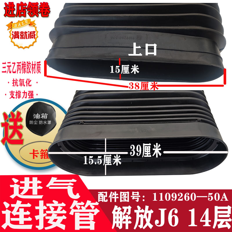 解放J6重卡配件驾驶室后背连接空气滤芯进气管道伸缩橡胶波纹软管