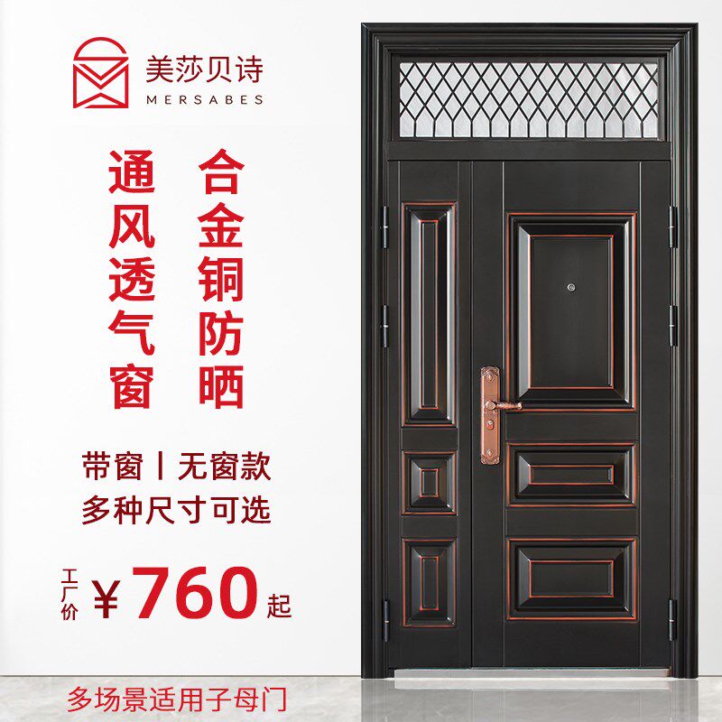 防盗门家用带气窗通风室外农村庭院子母对开门大门进户双开入户门