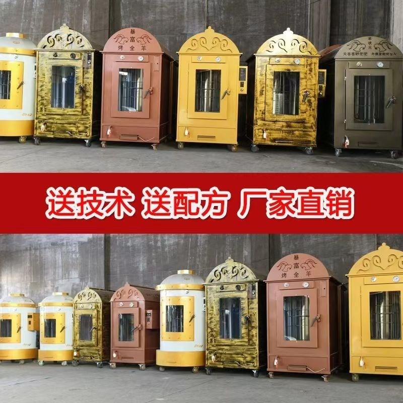 烤全羊专用炉子商用无烟木炭旋转烤羊腿羊排鸡鸭全自动蒙古包立式