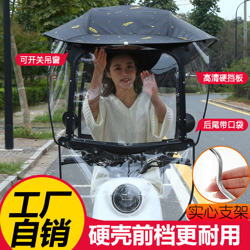 电动电瓶车雨棚稳固加宽塑料前档遮阳伞棚电动摩托车遮雨棚篷挡雨