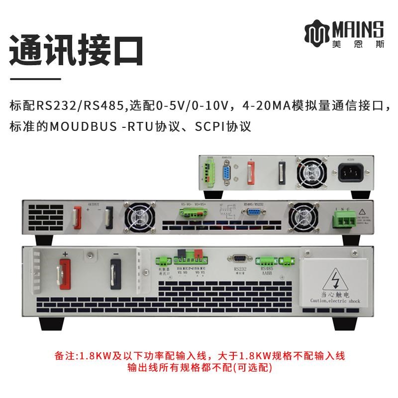 大功率可调直流稳压电源30V60V150V200V可编程恒压恒流高精度测试