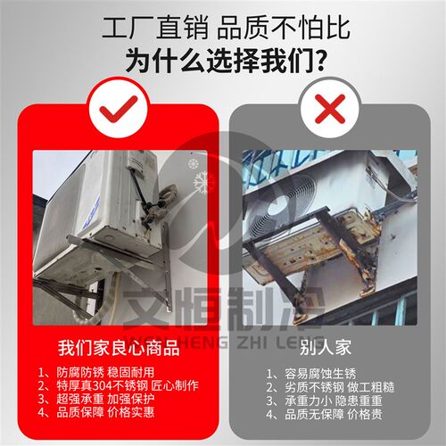 整件装304加厚不锈钢空调外机支架通用支架外机挂1.5匹2P空调架子