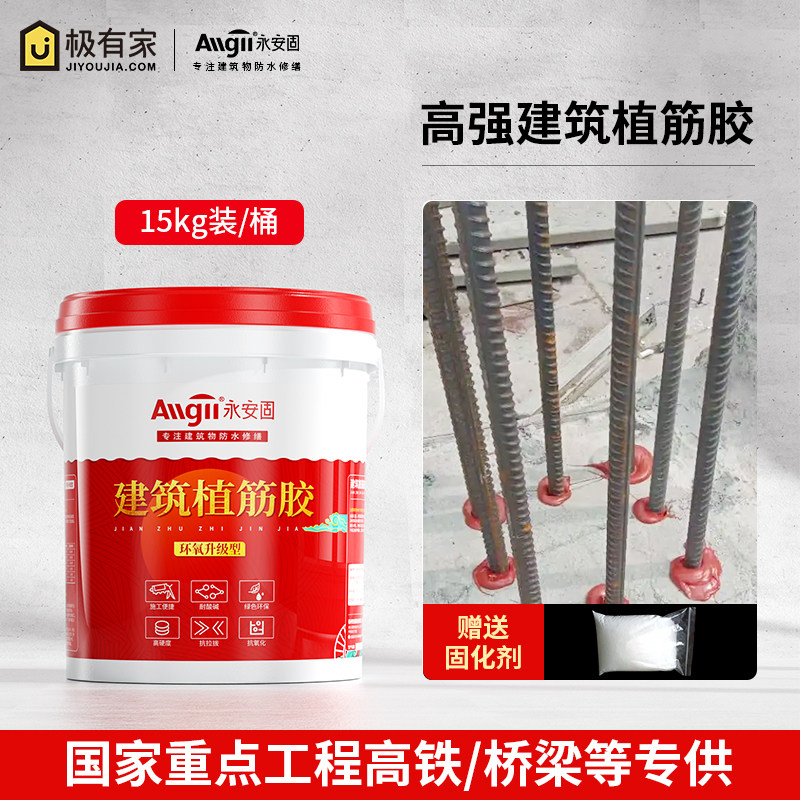 植筋胶桶装环氧型强力建筑用锚固剂钢筋混凝土桥梁树脂加固结构胶