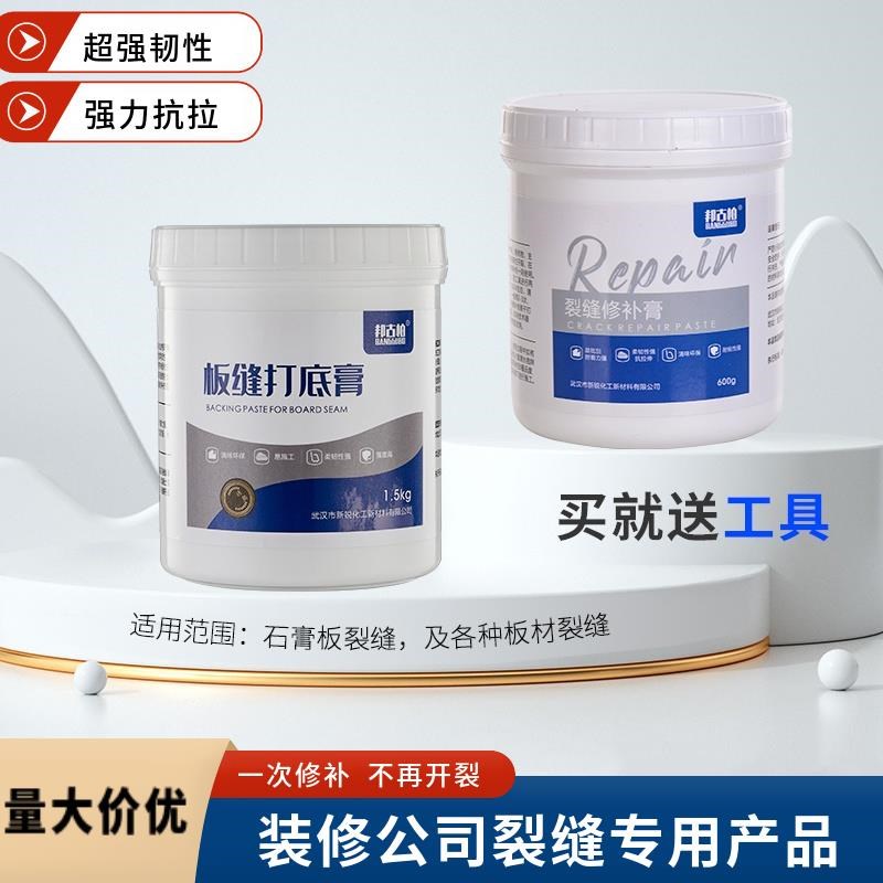 墙面裂缝修补膏石膏板吊顶外墙开裂修复强力补缝膏抗裂纤维补墙膏