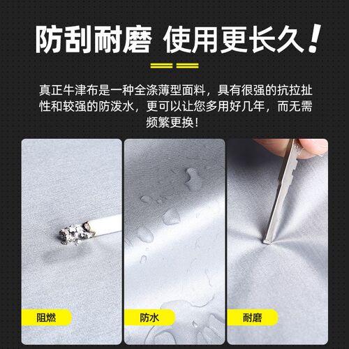 汽车车衣车罩防晒防雨隔热四季通用加厚车套牛津布全外罩车遮阳套