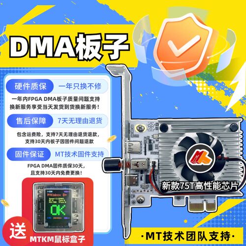 DMA板子定制真实固件硬件融合器FPGA 7系35T 75T高速传输开发板